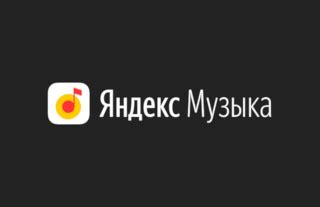 Используйте навык Яндекс Музыки