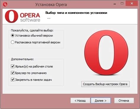 Используйте оперу для восстановления