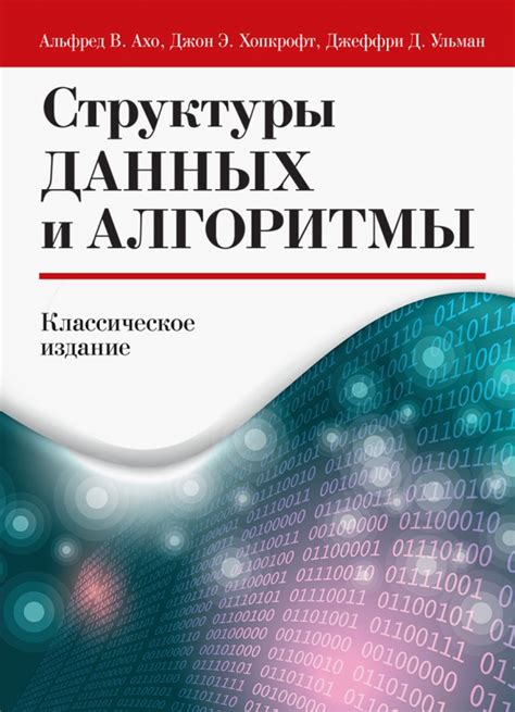 Используйте оптимальные алгоритмы и структуры данных