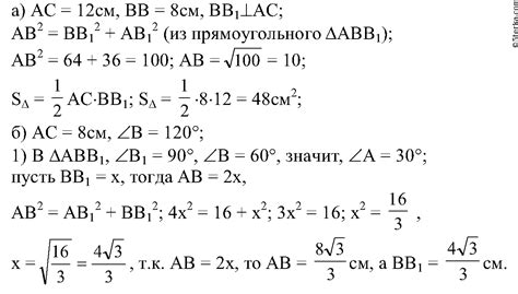 Используйте основание и боковую сторону