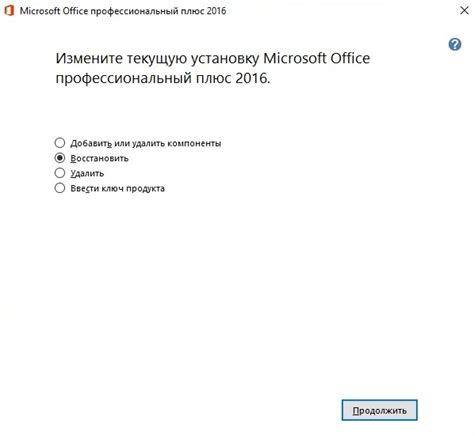 Используйте официальную программу удаления Microsoft Office