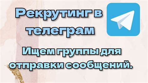 Используйте официальные сайты для отправки сообщений