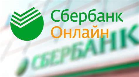 Используйте официальный сайт Сбербанка