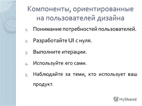 Используйте подтексты и наблюдайте за его реакцией