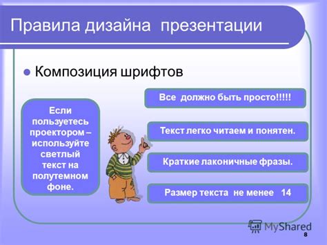 Используйте понятные и краткие фразы