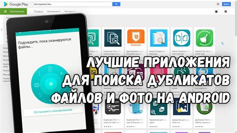 Используйте приложения для поиска