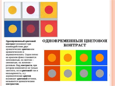 Используйте разные оттенки для создания контраста