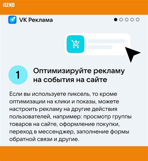 Используйте рекламу для привлечения новых подписчиков