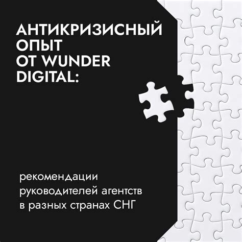 Используйте рекомендации от других агентств