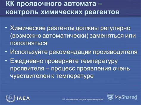 Используйте рекомендации производителя