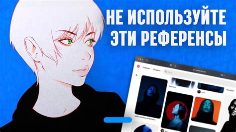 Используйте референсы