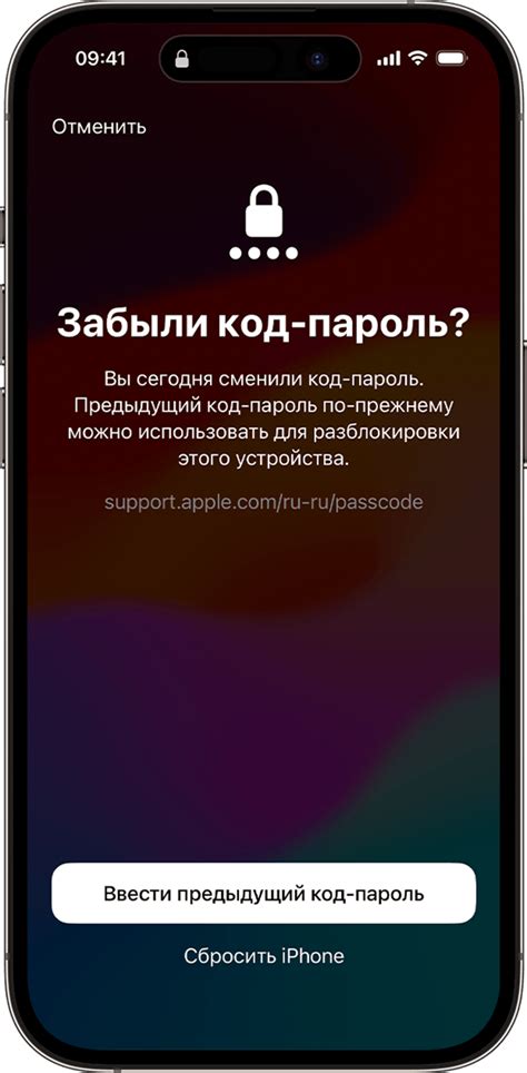 Используйте свой iPhone для поиска