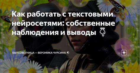 Используйте собственные наблюдения