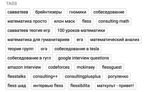 Используйте теги и ключевые слова для поиска