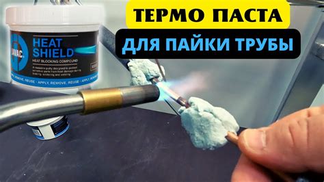 Используйте теплозащитные средства