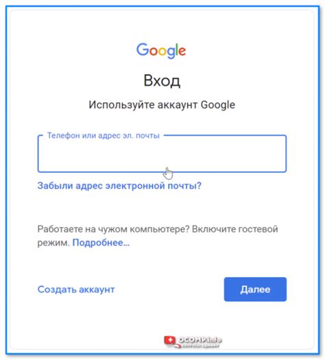 Используйте учетную запись Google