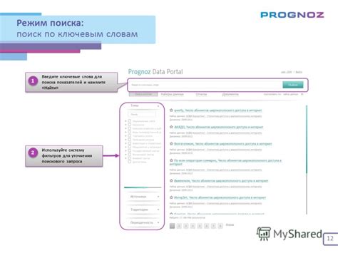 Используйте фильтры для уточнения поиска