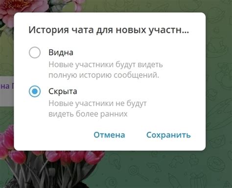 Используйте функцию "Архивировать чат" для скрытия старых сообщений