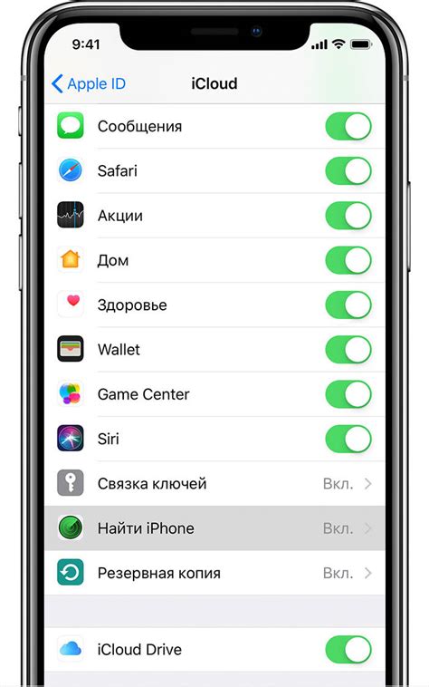 Используйте функцию "Найти мой iPhone" для отслеживания устройства