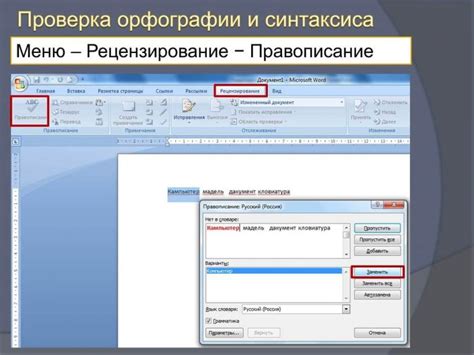 Используйте функцию "Проверка орфографии" для удаления лишних отступов