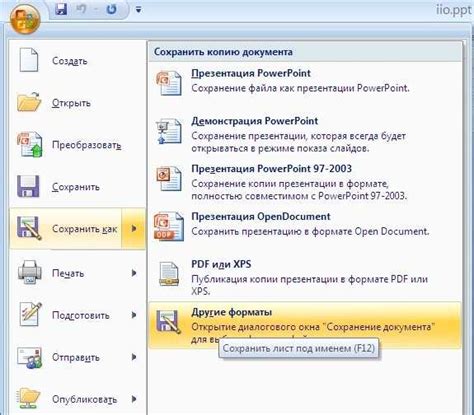 Используйте функцию автосохранения PowerPoint