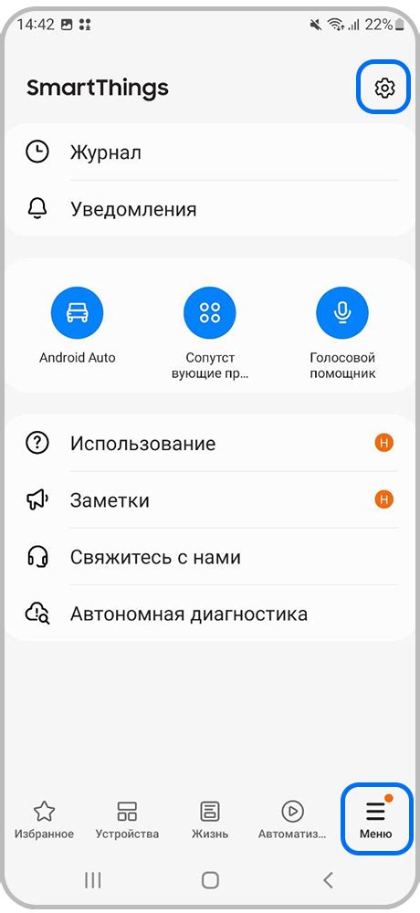 Используйте функцию Smart View на смартфоне