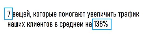 Используйте числа или списки в заголовках