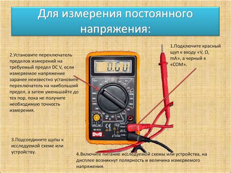 Используйте электронные измерительные приборы