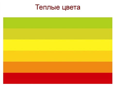 Используйте яркие и теплые тона