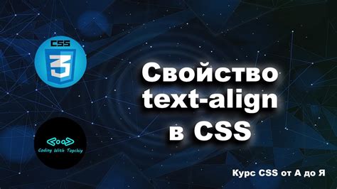 Используйте CSS-свойство "text-align"