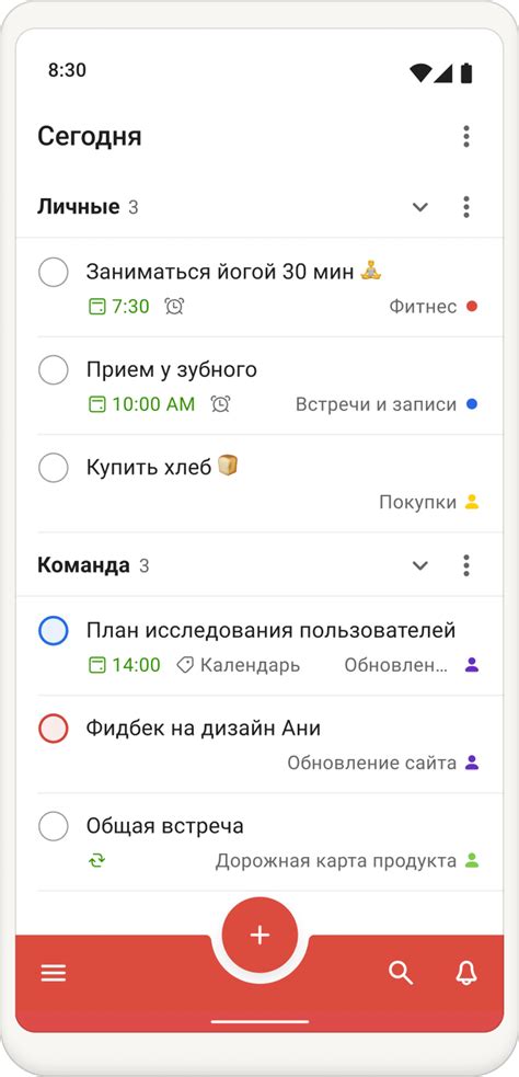 Используйте Todoist для организации дел