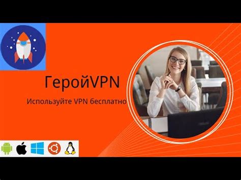 Используйте VPN-сервисы для обхода блокировки