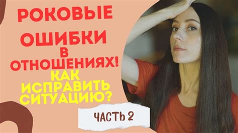 Исправить ситуацию и вернуть украденное