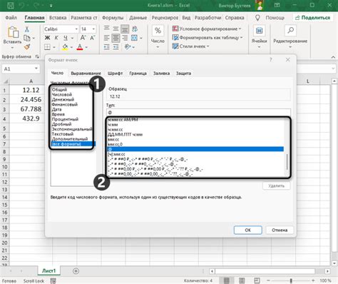 Исправление ошибки активации Excel