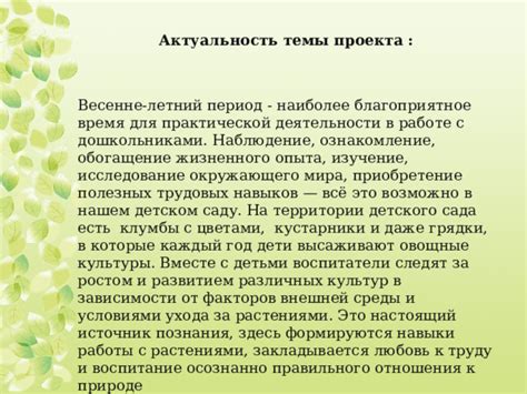 Исследование биографии и жизненного опыта