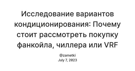 Исследование вариантов снижения платежа