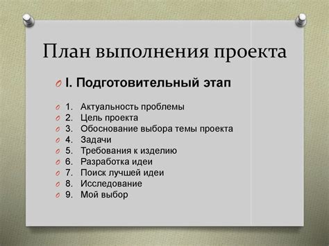 Исследование для проекта по истории