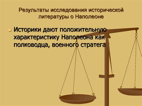 Исследование исторической ценности