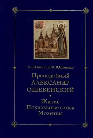 Исследование каждой фразы молитвы