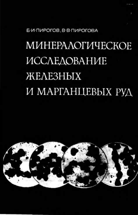 Исследование миропрохождений и поисков вокруг Сиреноголового