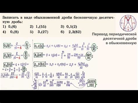 Исследование периодических дробей