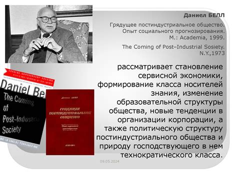 Исследование третьего уровня: социокультурные аспекты человеческого существования