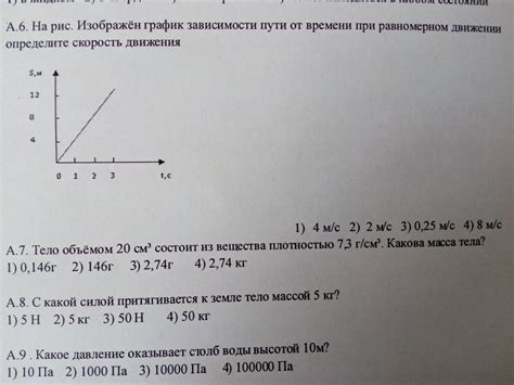 Исследование формулы для нахождения пути при равномерном движении