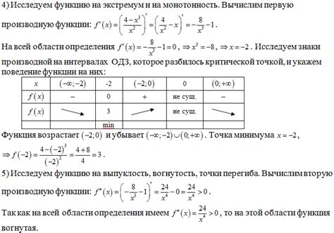 Исследование 2: Расхождения и функции