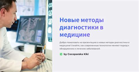 Исследования: новые методы диагностики бовеноидных папулезов