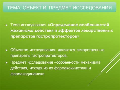 Исследования механизма действия ГАМК