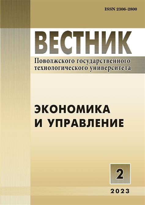 Исследования о взаимосвязи политической стабильности и экономического роста