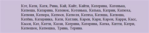 Исследования о популярности сокращений имени Катя