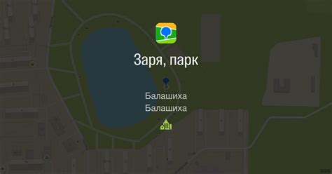 Исследовать Загородный парк "Заря"