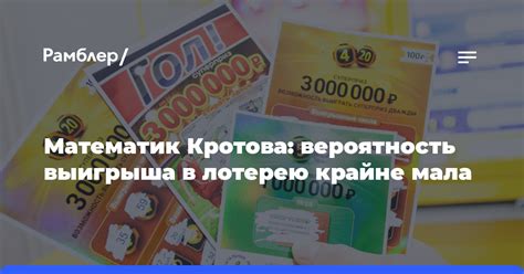 Исследуйте вероятность выигрыша